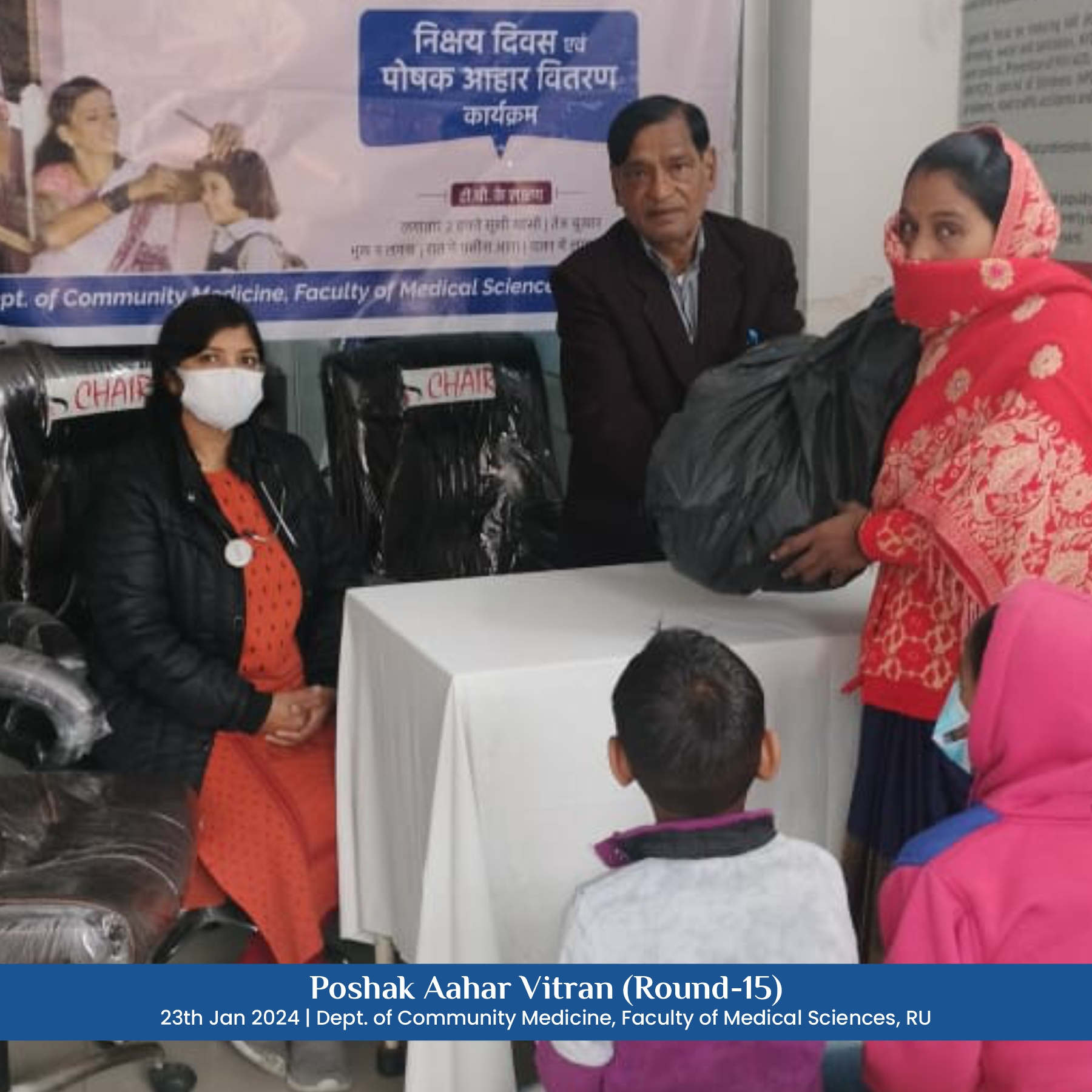 poshak_aahar_vitran_round15_2024