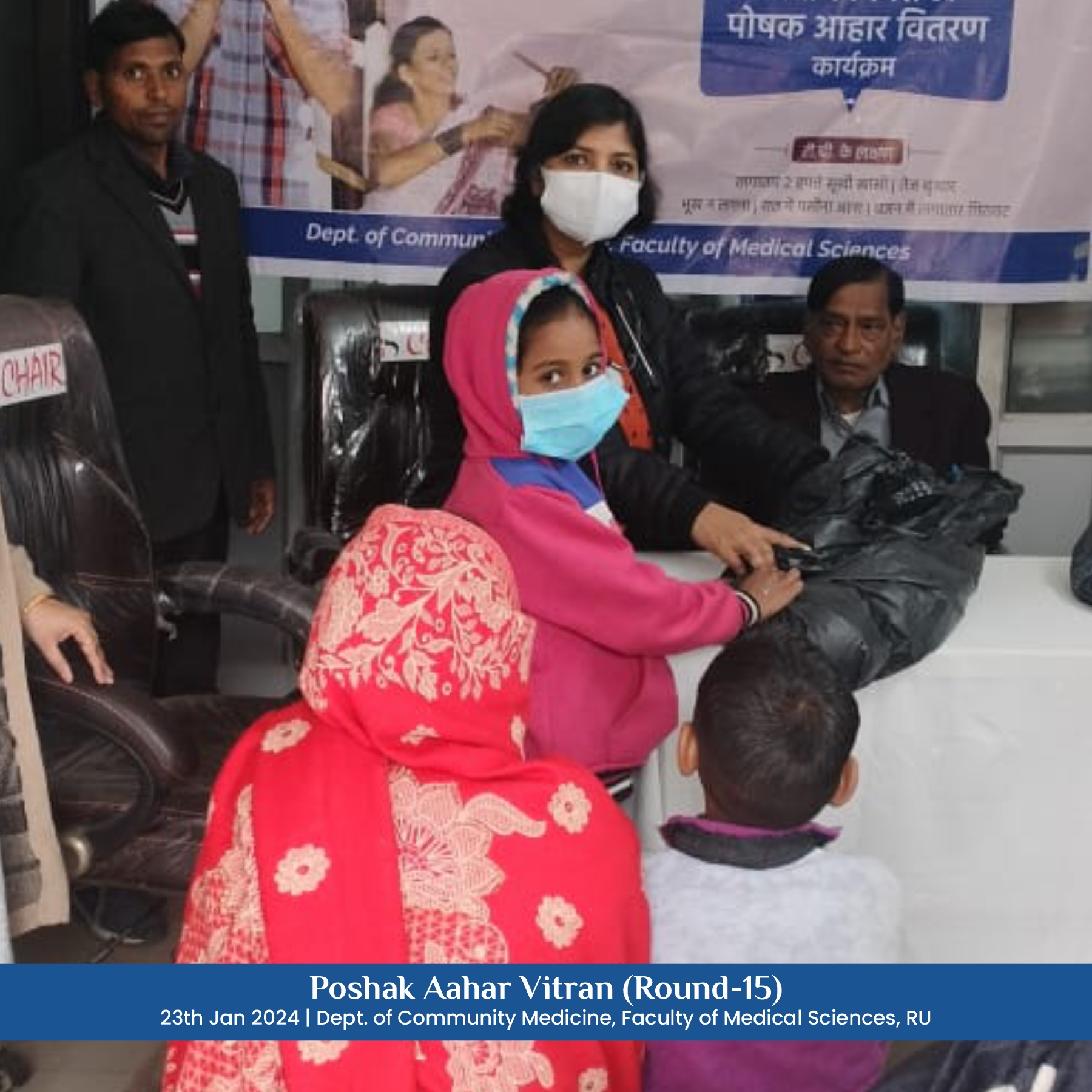 poshak_aahar_vitran_round15_2024