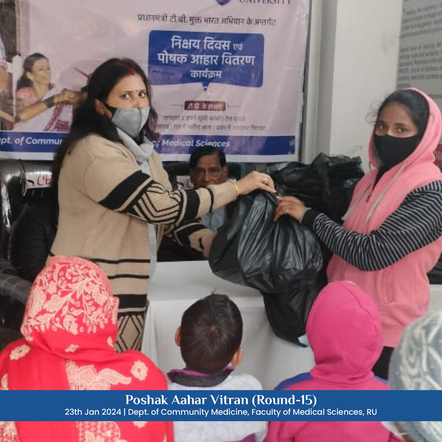 poshak_aahar_vitran_round15_2024