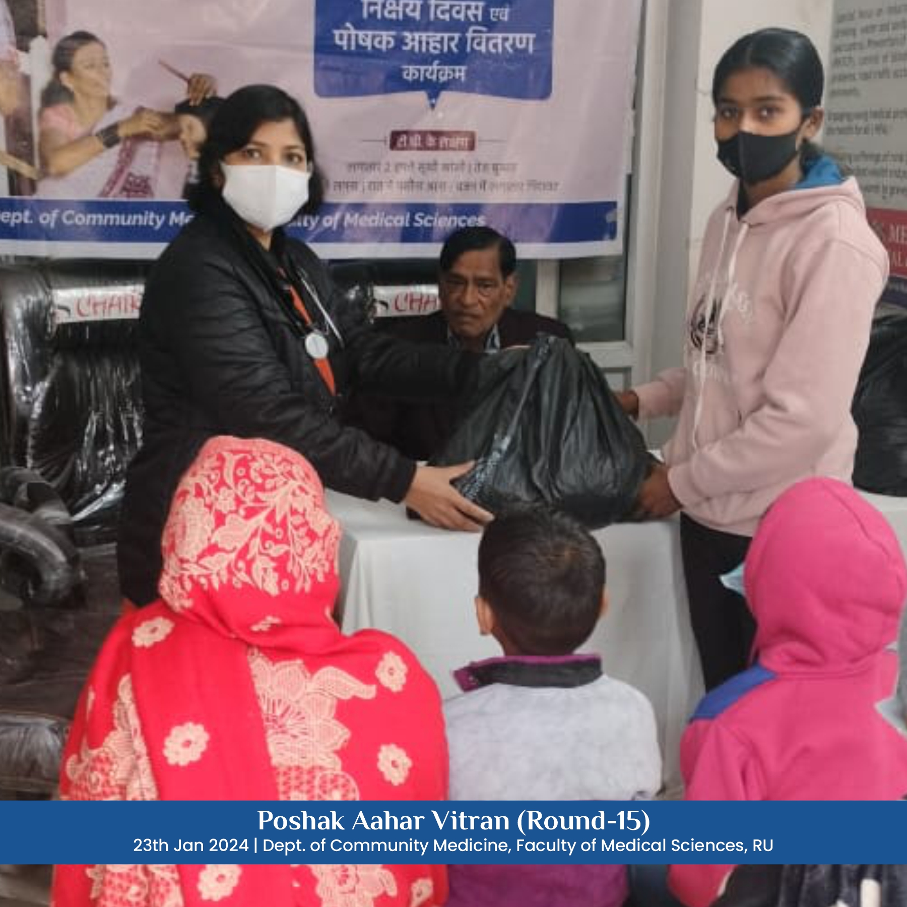 poshak_aahar_vitran_round15_2024