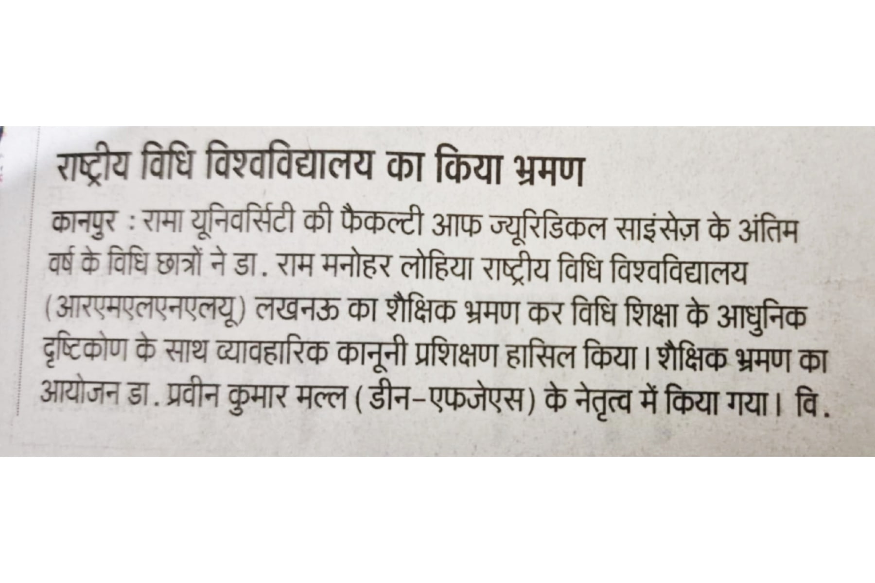 fjs-law-students-advanced-academic-research-oriented-visit-to-rmlnlu-lucknow